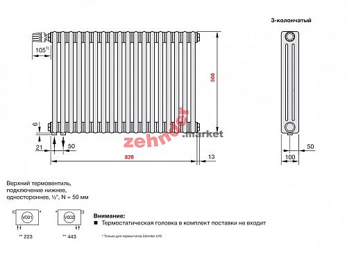 Радиатор Zehnder Charleston Completto 3057/18 V001 1/2 RAL 9217 matt цвет Черный нижнее подключение