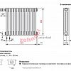 Радиатор Zehnder Charleston Completto 3030/12 V001 1/2 RAL 9016 нижнее подключение
