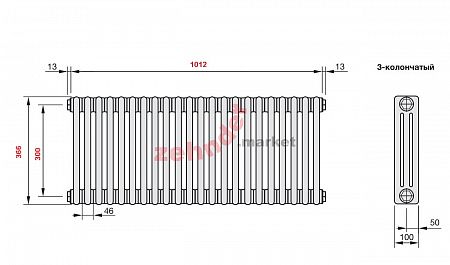 Радиатор Zehnder Charleston CH 3037/22 1270 ¾ RAL 9016