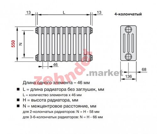 Радиатор Zehnder Charleston CH 4055/49 1270 ¾ RAL 9016