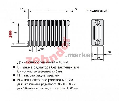 Радиатор Zehnder Charleston CH 4280/55 1270 ¾ RAL 9016