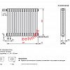 Радиатор Zehnder Charleston Completto 3057/14 V001 1/2 RAL 9217 matt цвет Черный нижнее подключение