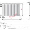 Радиатор Zehnder Charleston Completto 2050/18 V001 1/2 RAL 9016 нижнее подключение (с кронштейнами CVD1+BH)