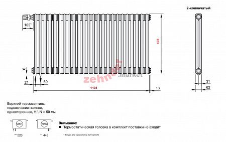 Радиатор Zehnder Charleston Completto 2050/24 V001 1/2 RAL 9016 нижнее подключение (с кронштейнами CVD1+BH)
