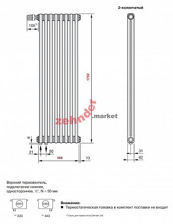 Вертикальный радиатор Zehnder Charleston Completto 2180/08 V001 1/2 RAL 9217 matt Чёрный нижнее подключение