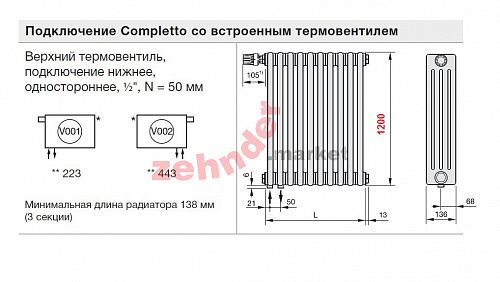 Радиатор Zehnder Charleston Completto CH 4120/04 V001 ½ RAL 9016