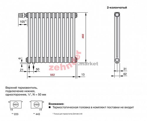 Радиатор Zehnder Charleston Completto CH 2050/12 V001 ½ RAL 9016