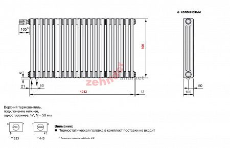 Радиатор Zehnder Charleston Completto 3050/22 V001 1/2 RAL 9016 нижнее подключение (с кронштейнами CVD1+BH)
